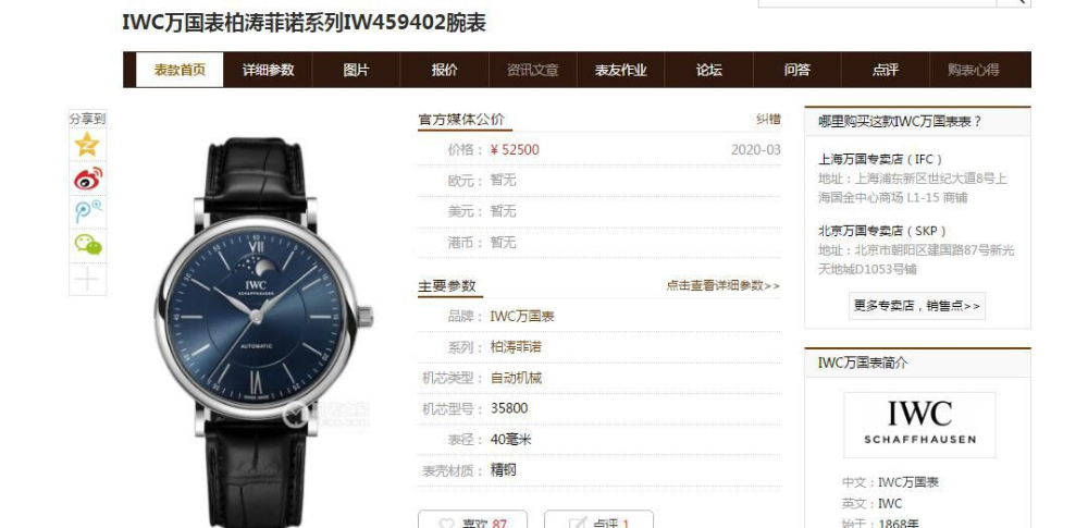 [AL공장] IWC 포르토피노 오토매틱 문 페이즈 IW459402 [40mm]